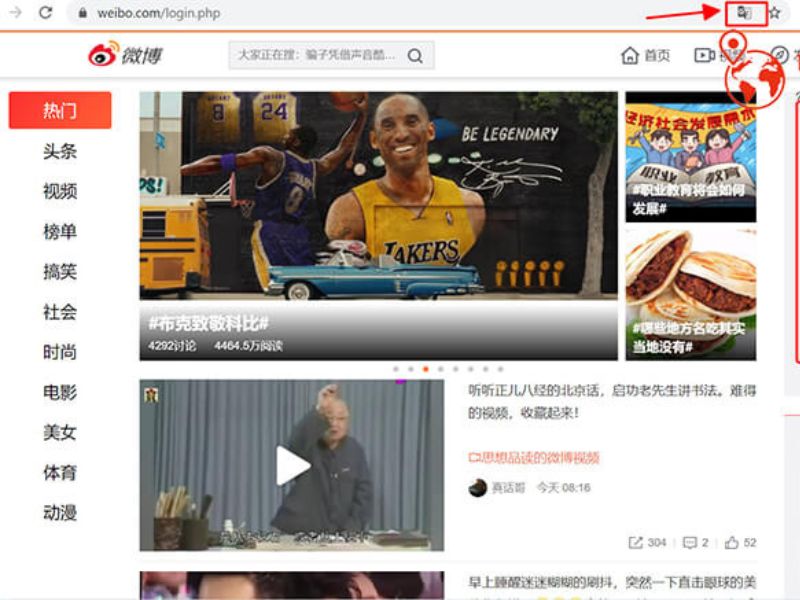 Cách tải weibo