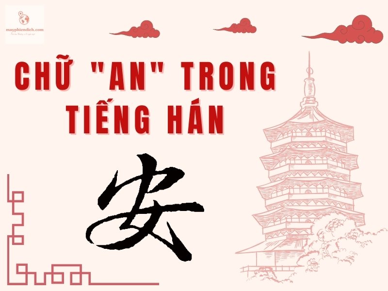 Chữ An trong tiếng Hán là gì?