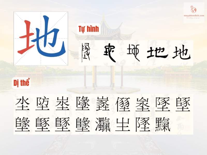 Cách viết chữ Địa tiếng Hán
