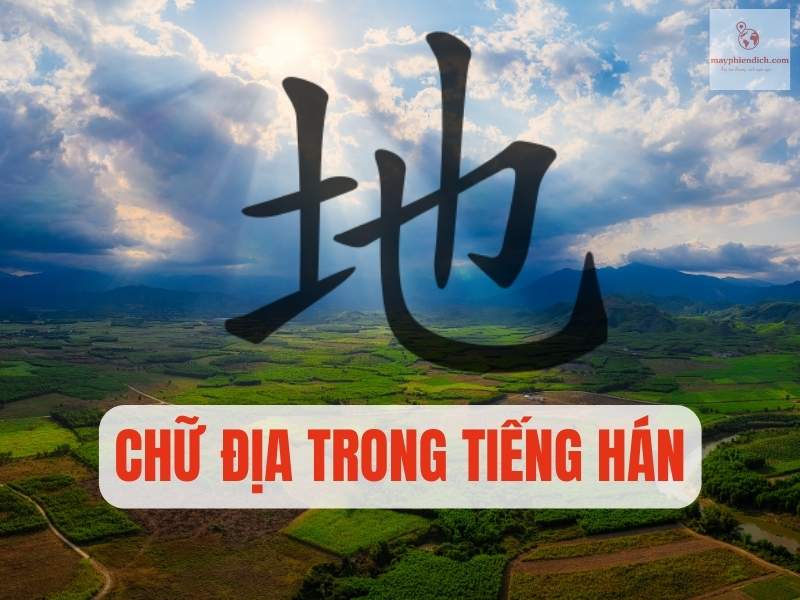 Chữ Địa trong tiếng Hán là gì?