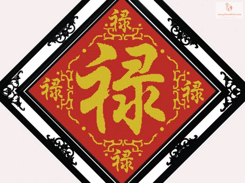 Chữ Lộc tiếng Trung