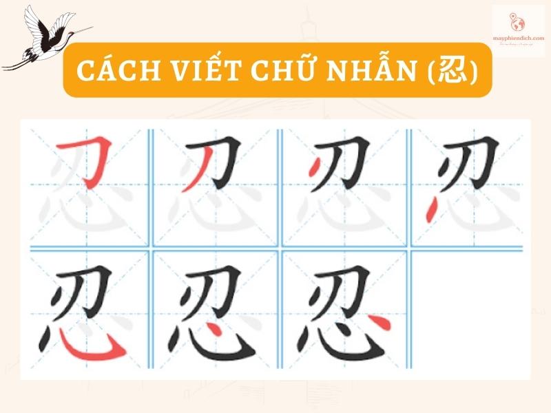 Cách viết chữ Nhẫn trong tiếng Hán