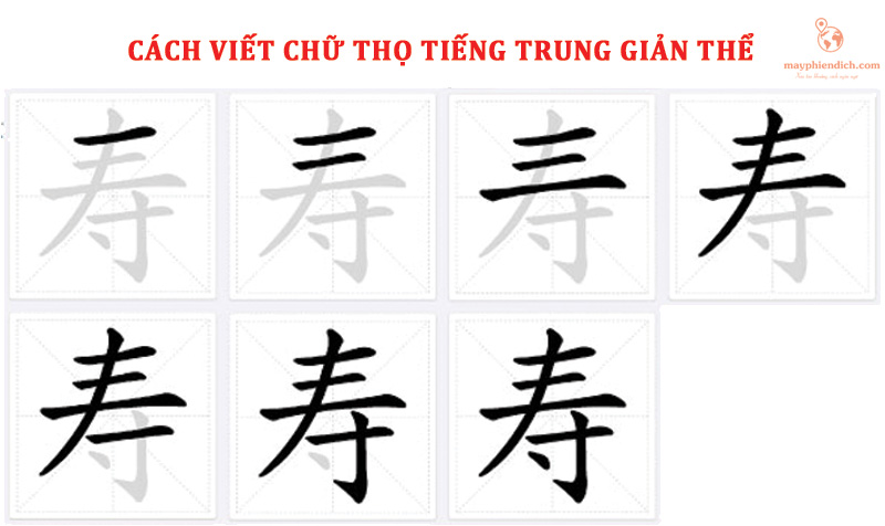 Cách viết chữ Thọ tiếng Hán giản thể