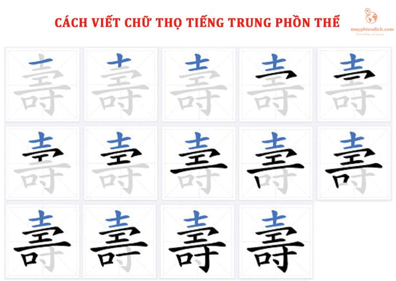 Cách viết chữ Thọ tiếng Hoa phồn thể
