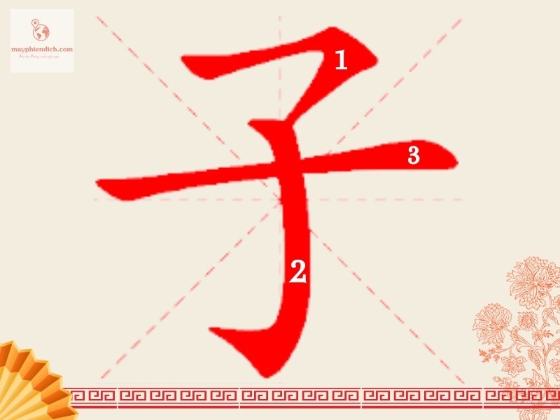 Cách viết chữ Tử (con cái) tiếng Trung 子