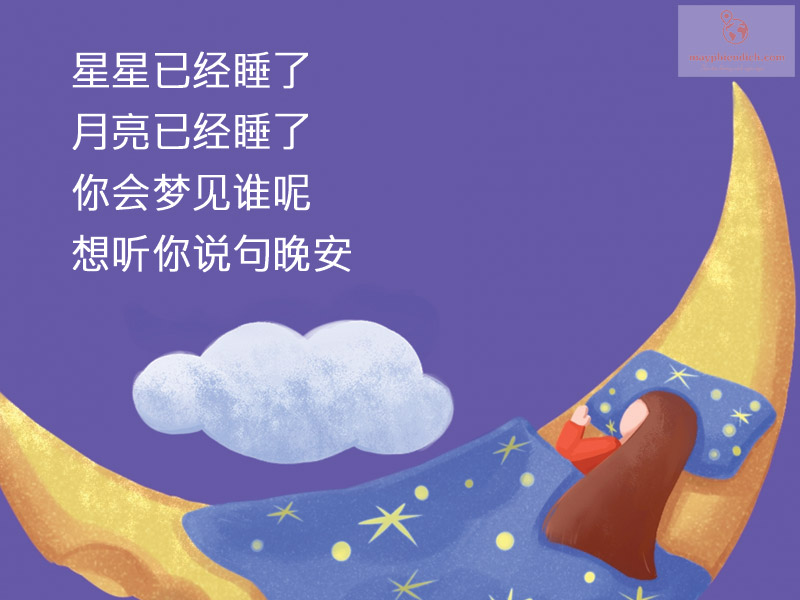 Bài hát ngủ ngon tiếng Trung Quốc