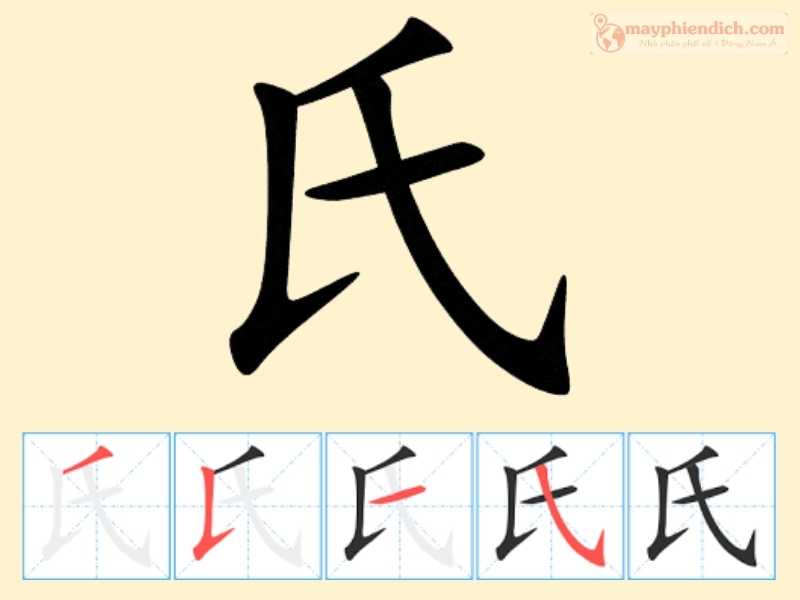 Cấu tạo & Cách viết chữ Thị tiếng Trung 氏