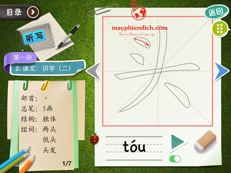 Chinese Writing Master: Tải Phần mềm viết tiếng Trung 2025