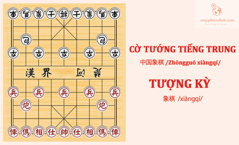 Cờ tướng tiếng Trung: 
Cờ tướng là một trò chơi trí tuệ phổ biến và đầy thử thách tại Việt Nam. Năm 2024, chúng ta sẽ được trải nghiệm cờ tướng bằng tiếng Trung Quốc để tăng khả năng giao tiếp và hiểu rõ thêm văn hóa Trung Quốc. Hãy xem hình ảnh và thư giãn với trò chơi cổ điển này được nâng cấp với ngôn ngữ mới.