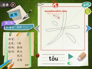Hướng dẫn sử dụng phần mềm viết tiếng Trung Chinese Writing Master