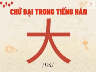 Chữ Đại trong tiếng Hán là gì? Ý nghĩa, Cách viết & Từ vựng